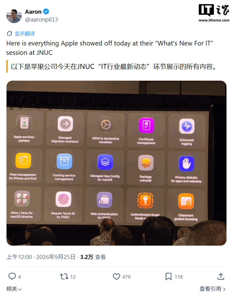 苹果公布全产品线端侧 AI 能力矩阵：iPhone 18 Pro 等最高跑 140 亿参数激活模型