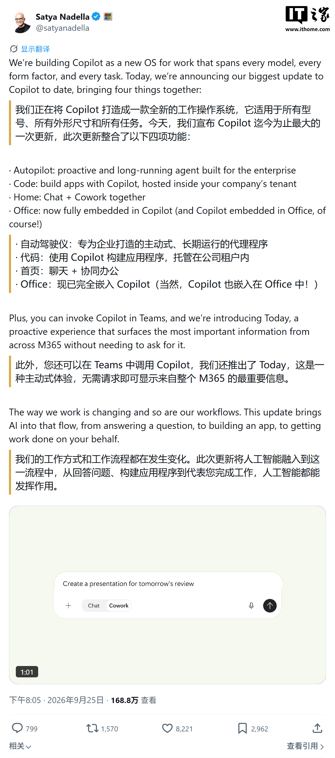 为工作而生的 AI：微软纳德拉称正将 Copilot 打造成全新工作操作系统
