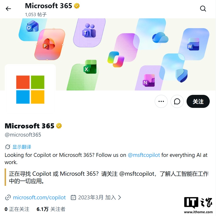 外媒称微软整合 Copilot 品牌加剧混乱，引发用户困惑