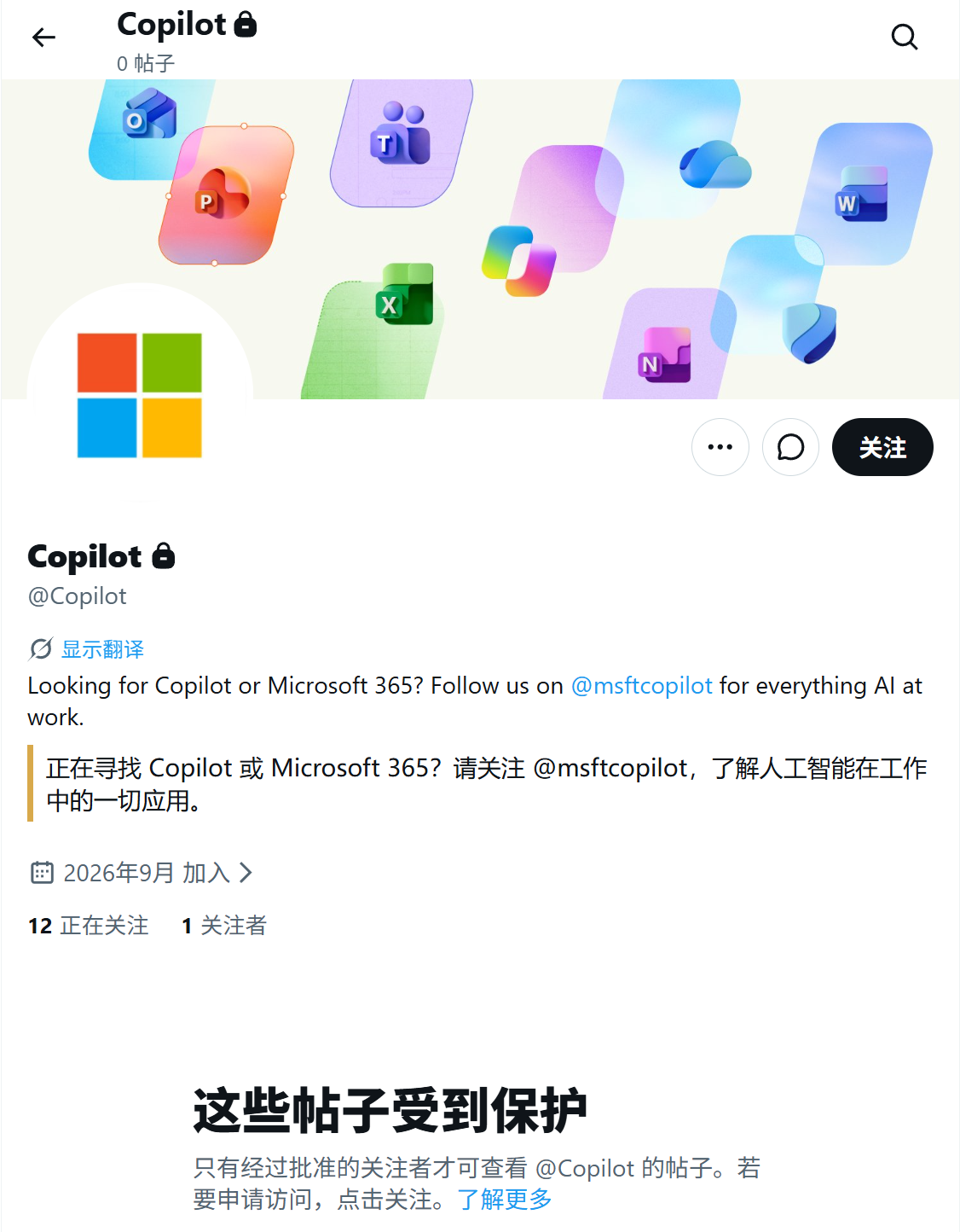 外媒称微软整合 Copilot 品牌加剧混乱，引发用户困惑