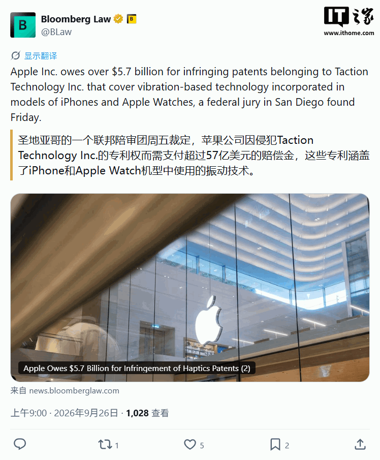 涉 iPhone / Apple Watch 触觉技术：苹果回应被判赔 57 亿美元，判决“无事实依据”将上诉