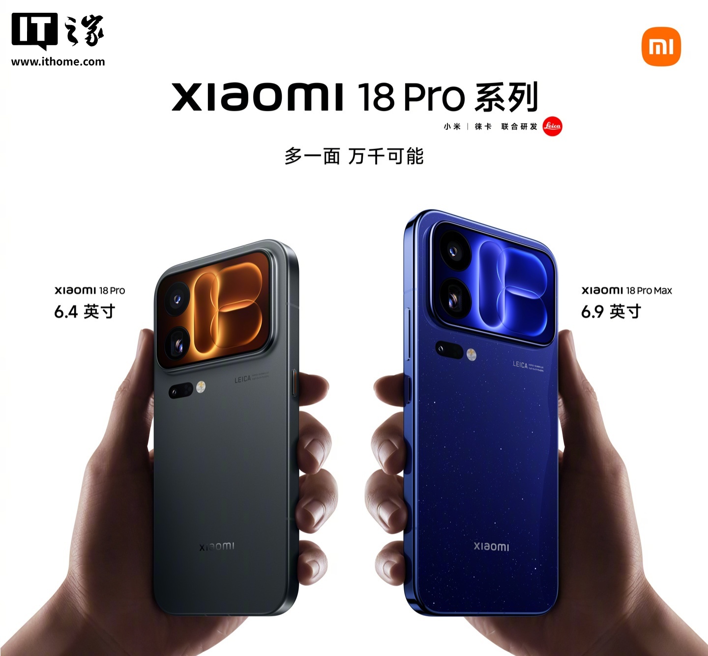 卢伟冰:小米 18 Pro 会在今年内登陆国际市场,国外媒体和用户呼声很高