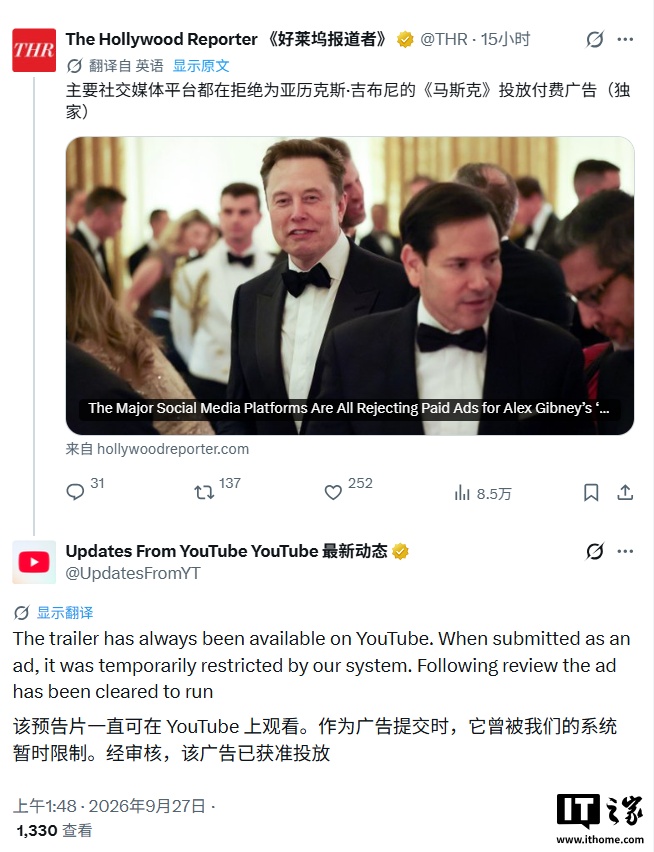 Meta 与 YouTube 恢复《马斯克》纪录片广告投放，X 平台仍拒绝