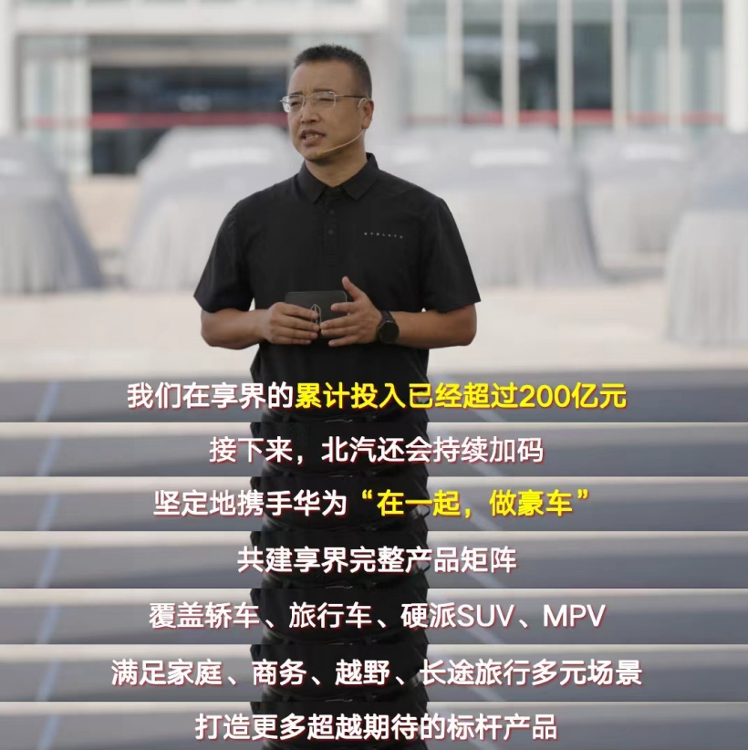鸿蒙智行 2027 产品规划曝光：四界新车 Q1-Q4 轮番上，尊界 MPV / SUV 还有典藏版