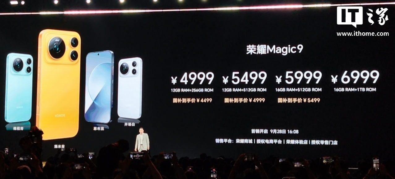 4999 元起：荣耀 Magic9 标准版手机发布，第五代骁龙 8 至尊版芯片、双 2 亿 ARRI 阿莱影像