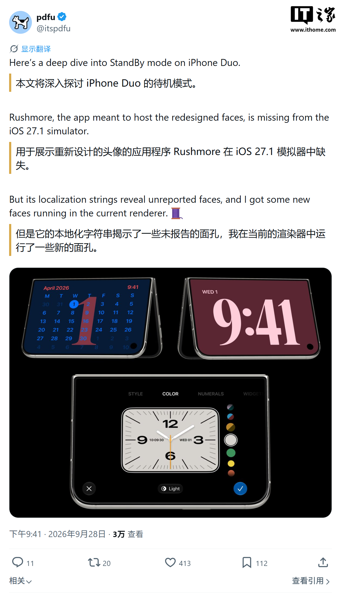 苹果首款折叠 iPhone Duo 待机模式前瞻：史努比等 5 种界面、配新表盘编辑器