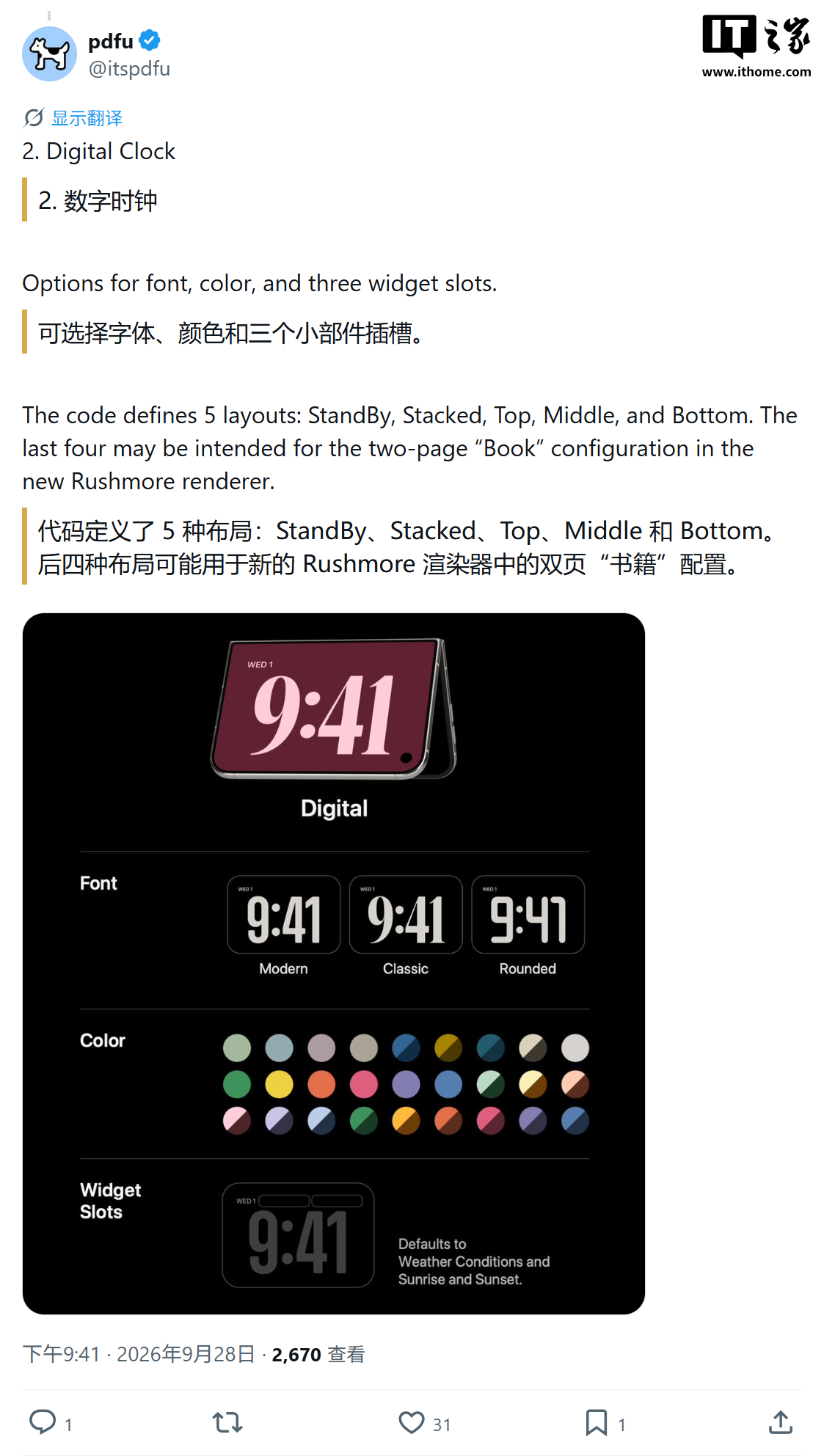 苹果首款折叠 iPhone Duo 待机模式前瞻：史努比等 5 种界面、配新表盘编辑器