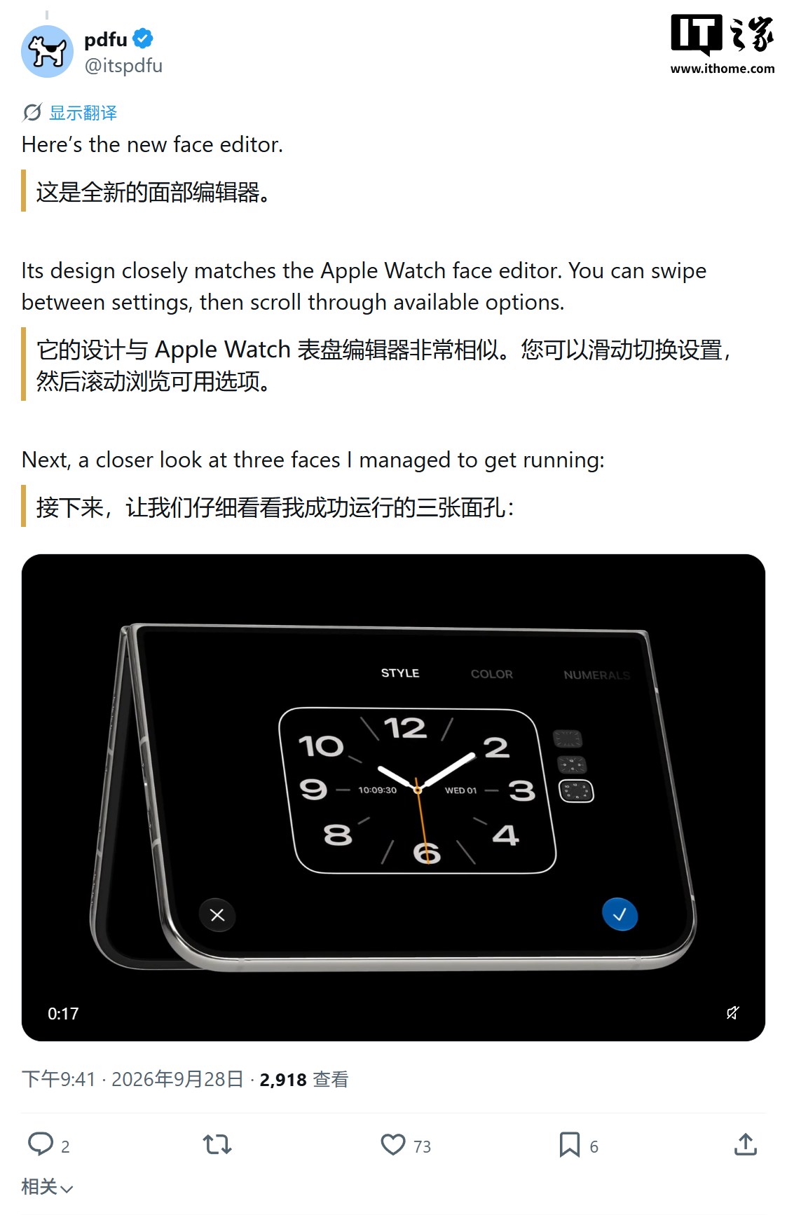 苹果首款折叠 iPhone Duo 待机模式前瞻：史努比等 5 种界面、配新表盘编辑器
