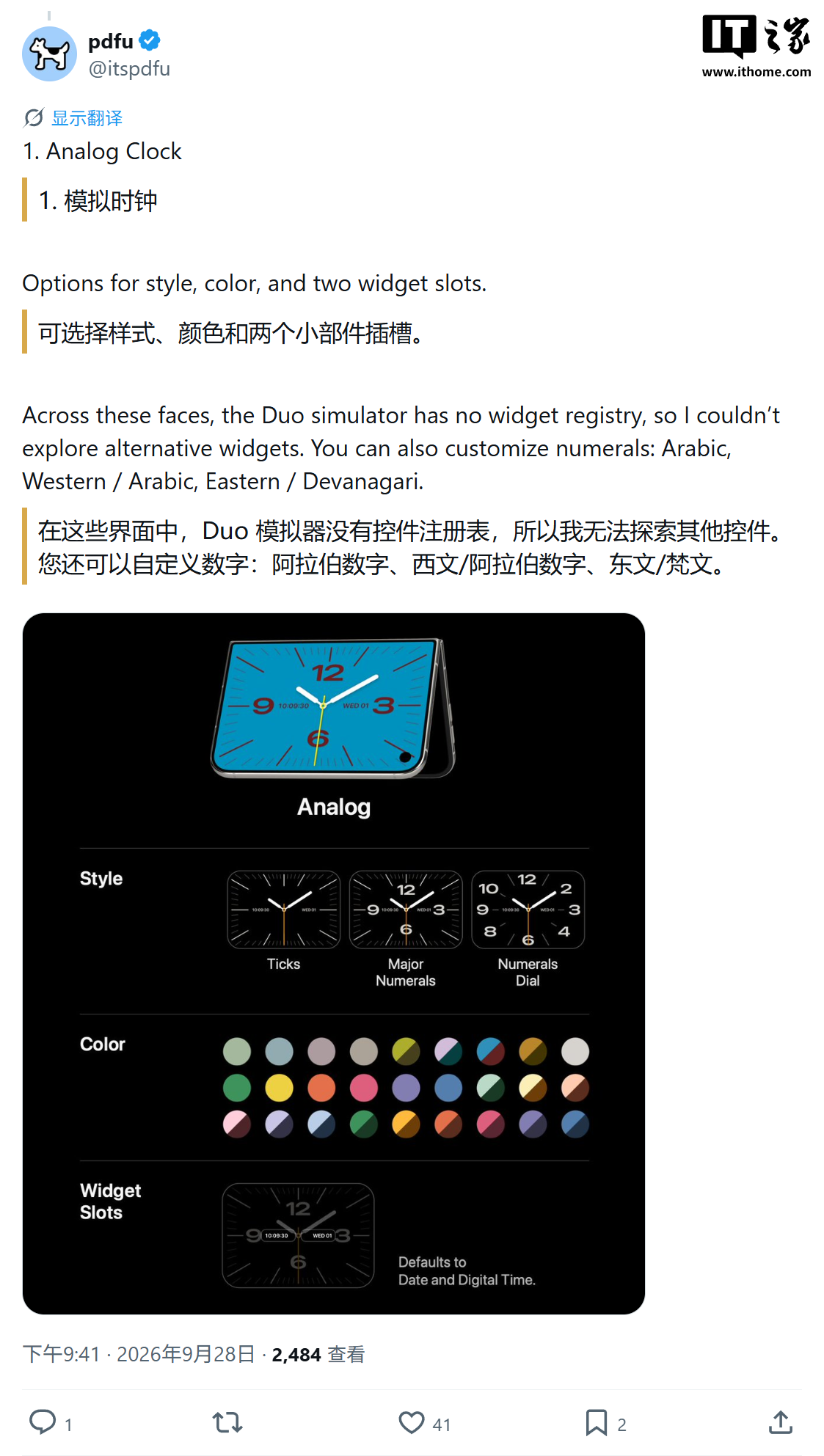 苹果首款折叠 iPhone Duo 待机模式前瞻：史努比等 5 种界面、配新表盘编辑器