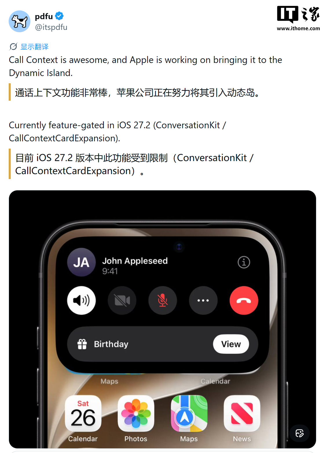 苹果 iOS 27.2 测试“通话上下文”，通话时在灵动岛整合生日等关联信息