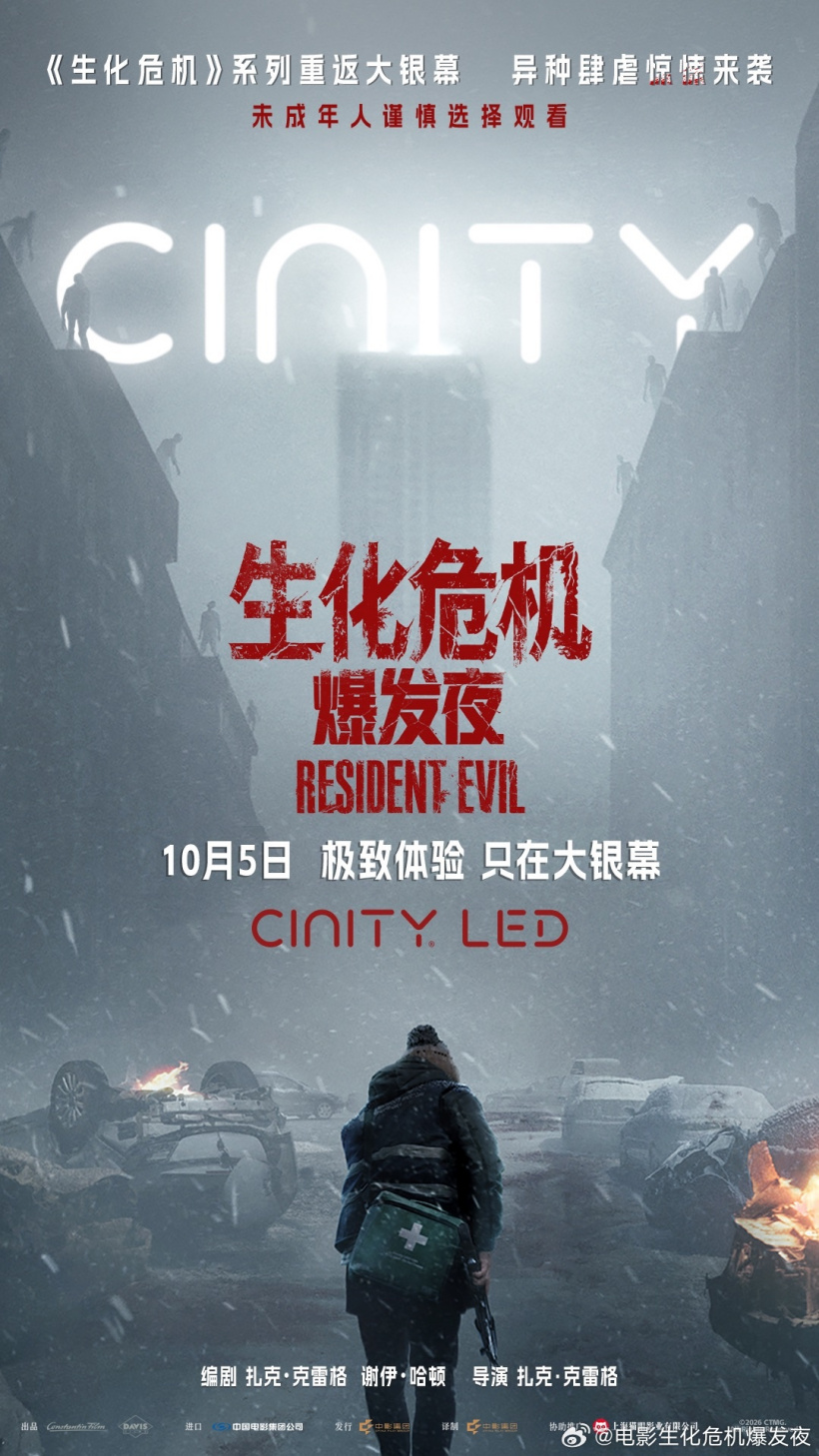 《生化危机：爆发夜》真人电影热映，带动《生化危机 2/4 重制版》销量大涨