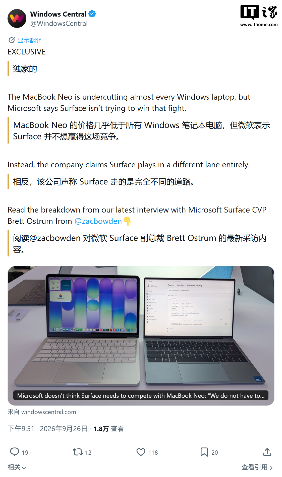 避开苹果 MacBook Neo 正面战场：微软称 Surface 不推低价笔记本电脑