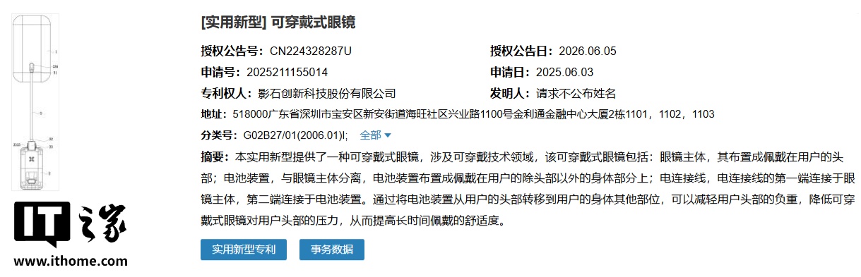 曝影石正在研发主打拍摄的智能眼镜：前镜框可更换，有望搭载阿里千问