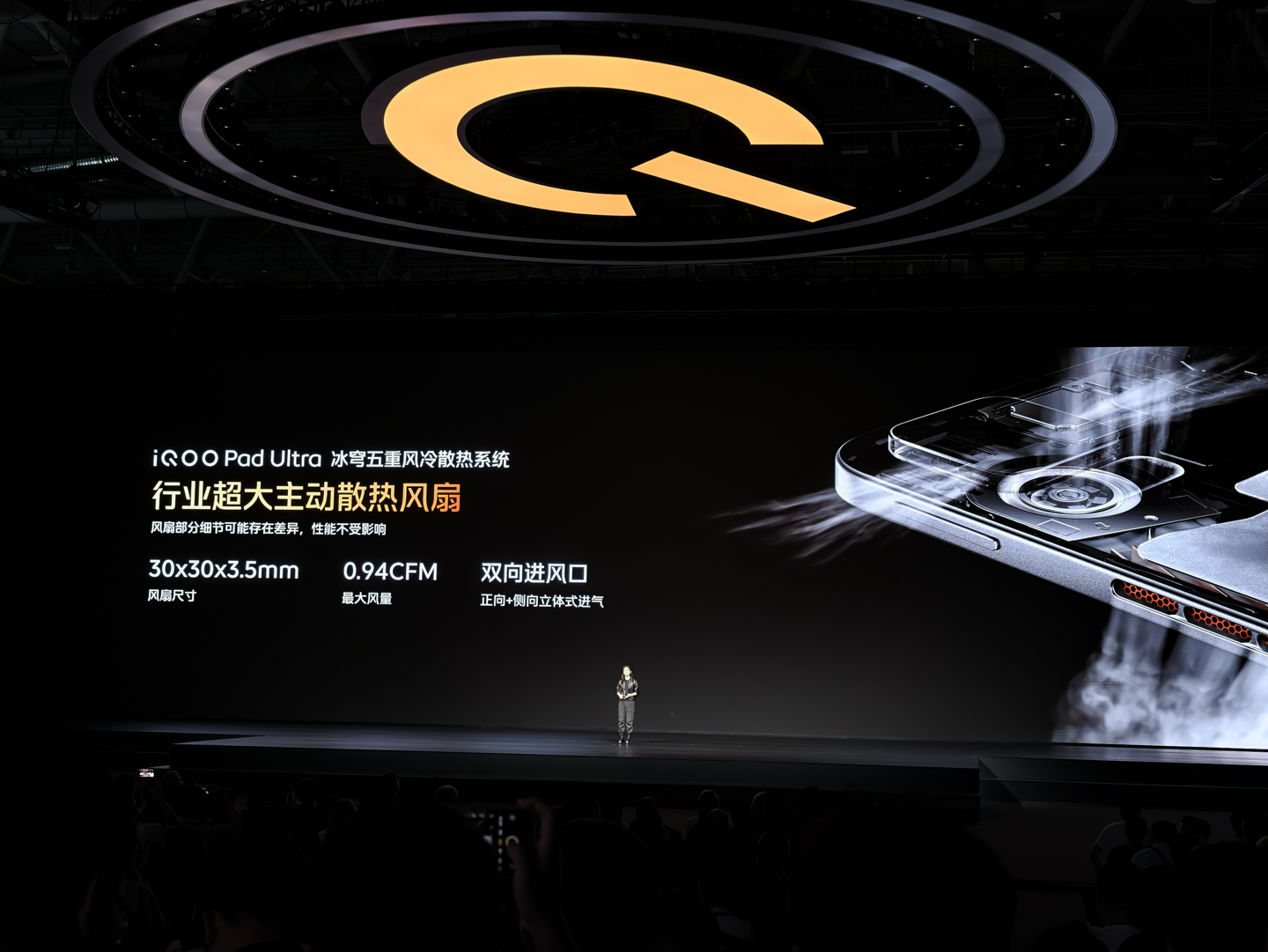 首销 5999 元起：iQOO Pad Ultra 小平板发布，第六代骁龙 8 超级至尊版芯片、五重风冷散热