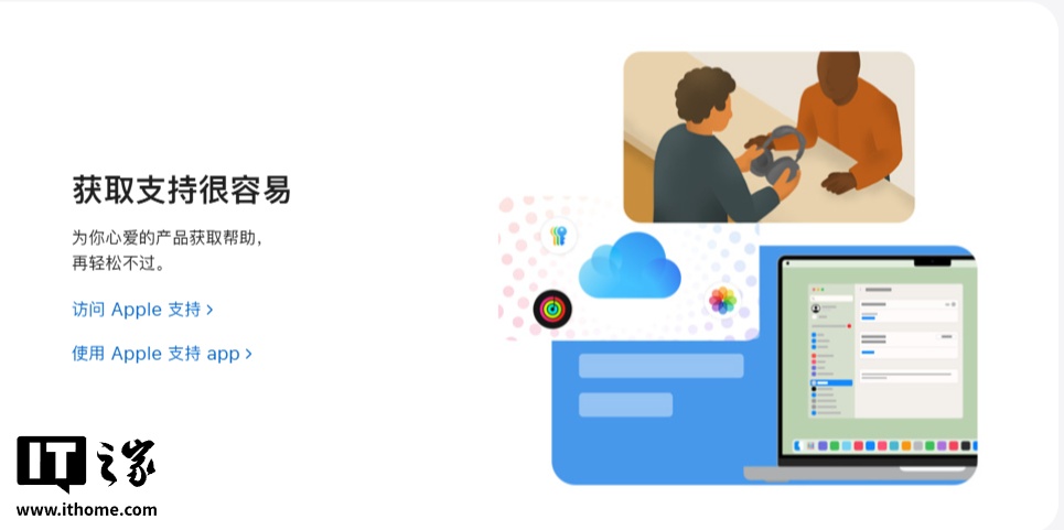 涉及约 5000 人：古尔曼称苹果已搁置 AI 替代 AppleCare 客服计划