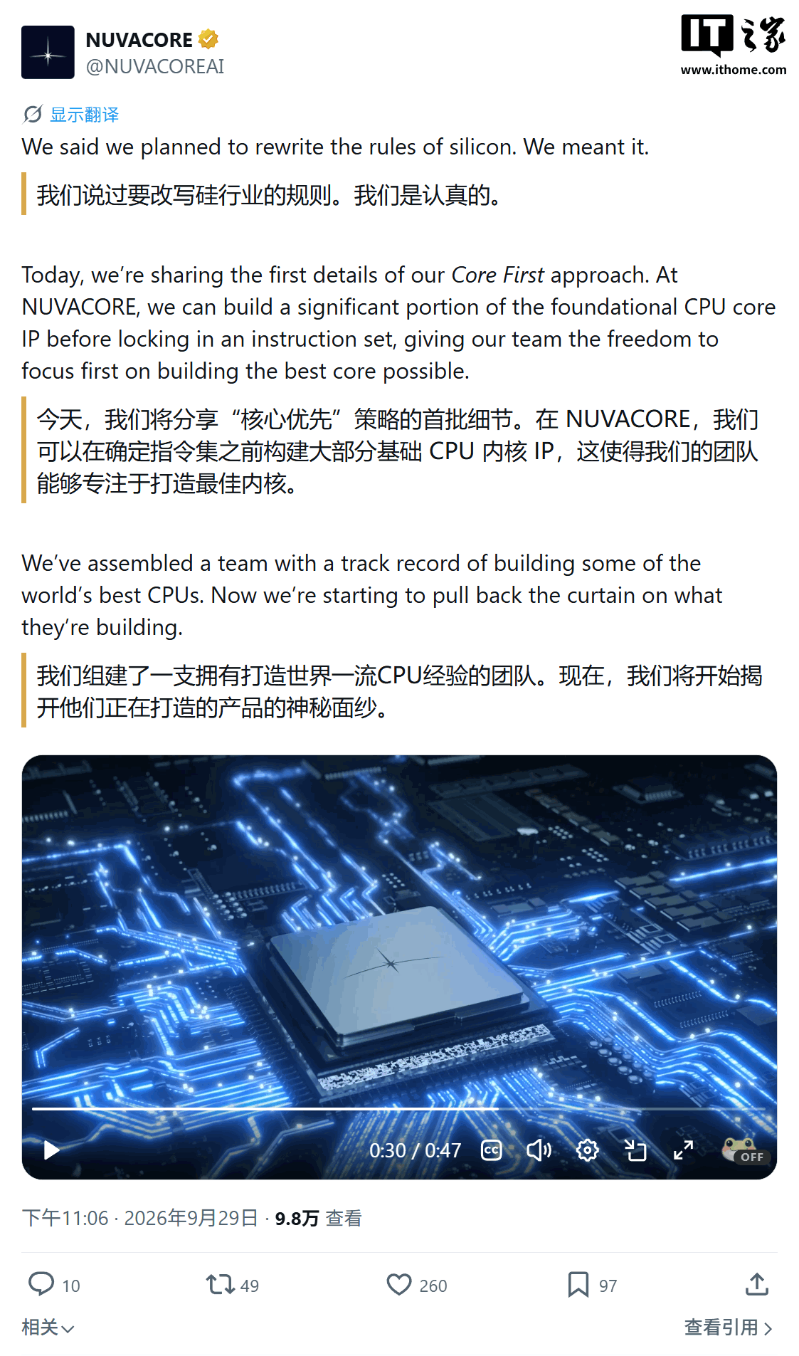 前高通 / 苹果工程师组队开发 WarpCore：核心优先，声称要颠覆半导体 / 芯片行业规则
