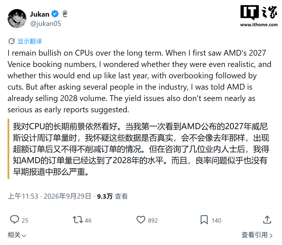 消息称 AMD 霄龙 9006 系列服务器 CPU 订单火热：2027 产量已售罄，预估出货 675 万颗
