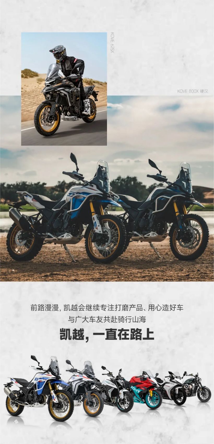 凯越机车回应网传“经销商集体跑路”“多次回头求张雪救命”：都不是事实