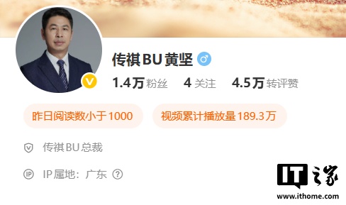 传祺 BU 总裁黄坚回归广汽丰田，担任中方负责人