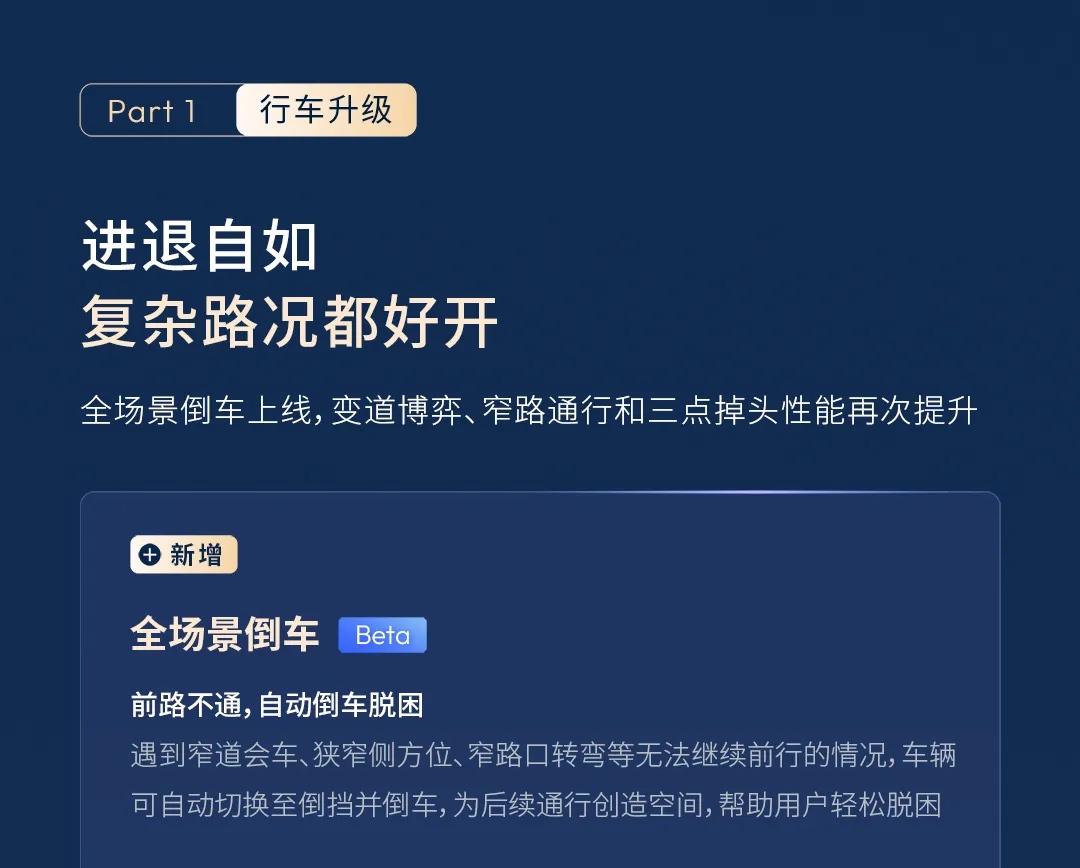 地平线发布辅助驾驶系统 HSD V2.1，国内量产首发端到端全场景倒车