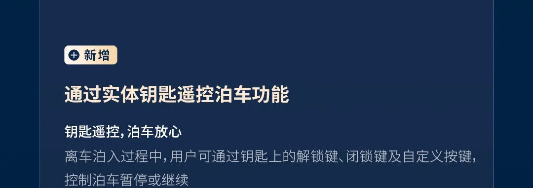 地平线发布辅助驾驶系统 HSD V2.1，国内量产首发端到端全场景倒车