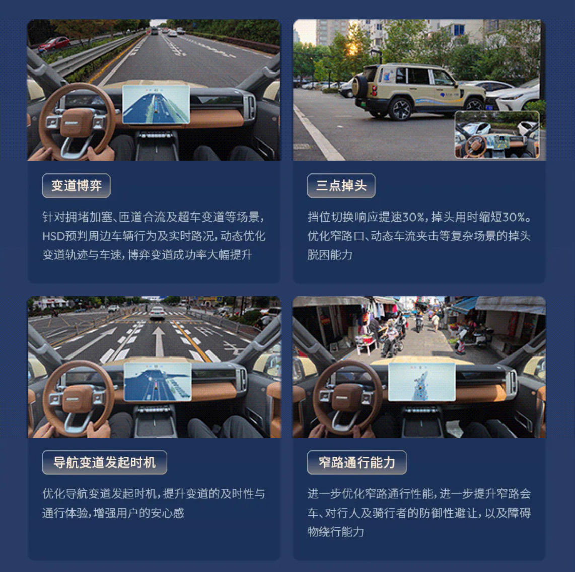 地平线发布辅助驾驶系统 HSD V2.1，国内量产首发端到端全场景倒车