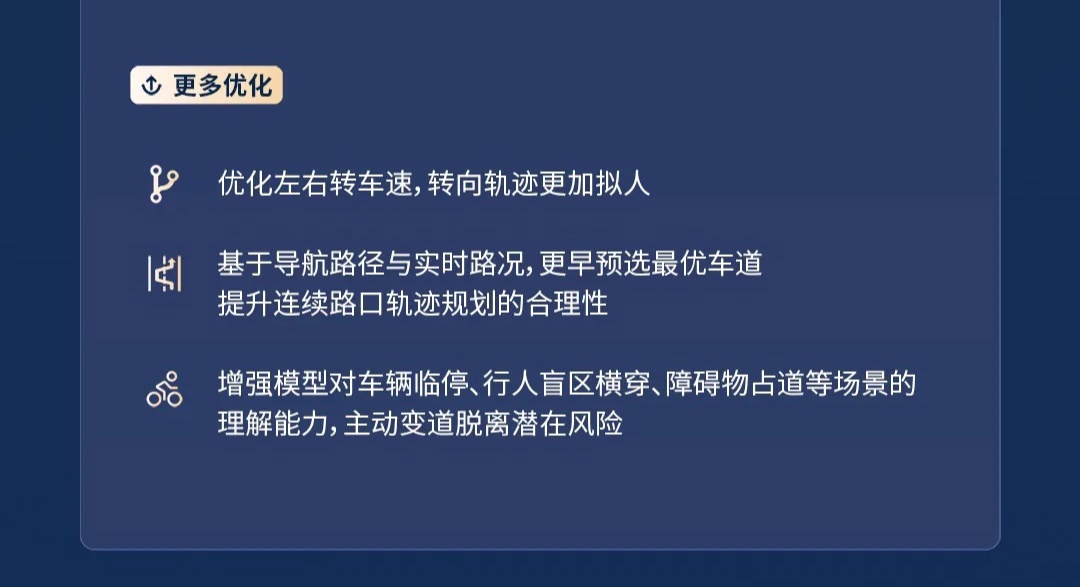 地平线发布辅助驾驶系统 HSD V2.1，国内量产首发端到端全场景倒车