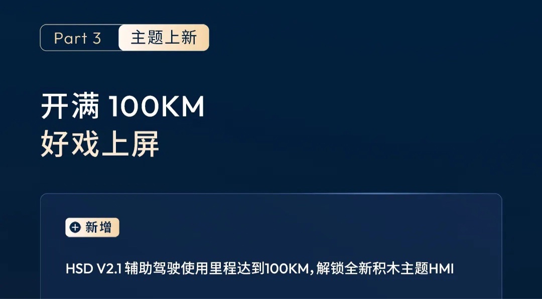 地平线发布辅助驾驶系统 HSD V2.1，国内量产首发端到端全场景倒车