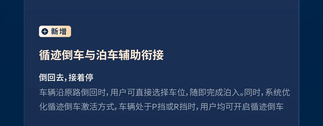 地平线发布辅助驾驶系统 HSD V2.1，国内量产首发端到端全场景倒车