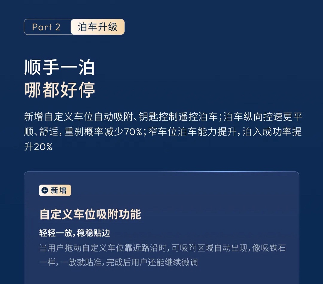 地平线发布辅助驾驶系统 HSD V2.1，国内量产首发端到端全场景倒车