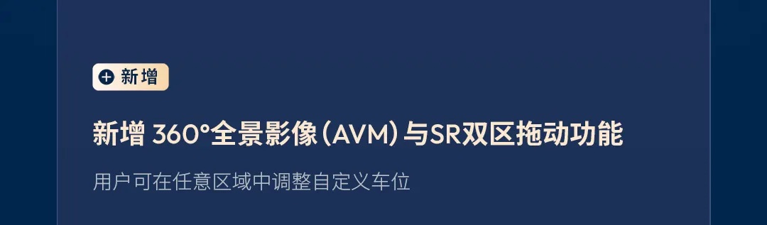 地平线发布辅助驾驶系统 HSD V2.1，国内量产首发端到端全场景倒车