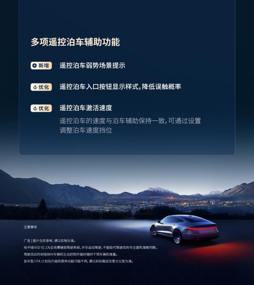 地平线发布辅助驾驶系统 HSD V2.1，国内量产首发端到端全场景倒车