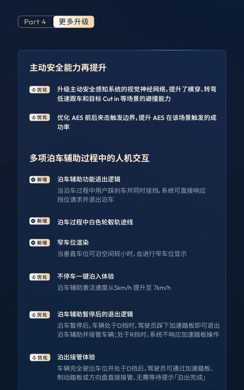 地平线发布辅助驾驶系统 HSD V2.1，国内量产首发端到端全场景倒车