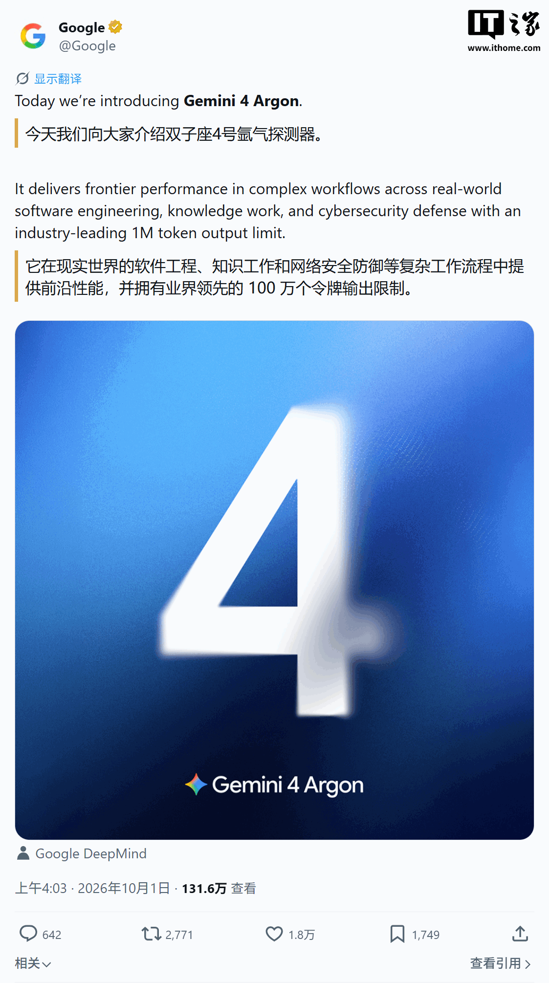 谷歌最前沿 AI 模型：Gemini 4 Argon 登场，长周期代码工程 DeepSWE 测试超 Claude Opus 5.5