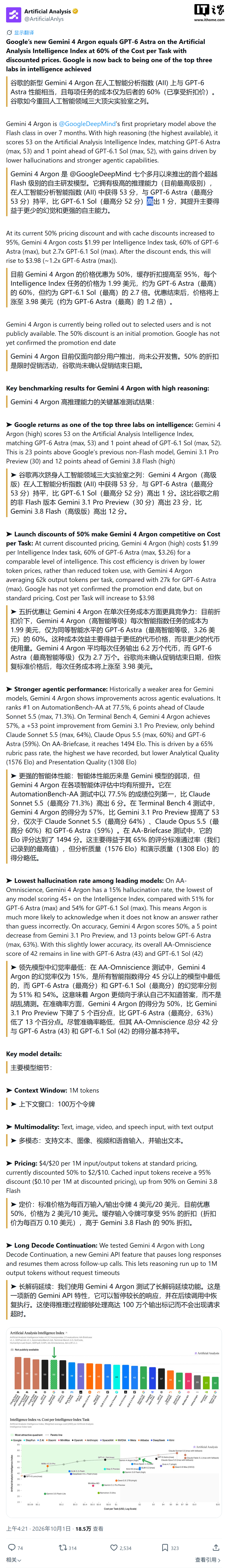 谷歌最前沿 AI 模型：Gemini 4 Argon 登场，长周期代码工程 DeepSWE 测试超 Claude Opus 5.5