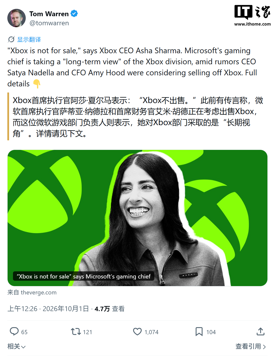 微软夏尔马回应称 XBOX 不会出售，将竭尽所能推动游戏业务重回增长