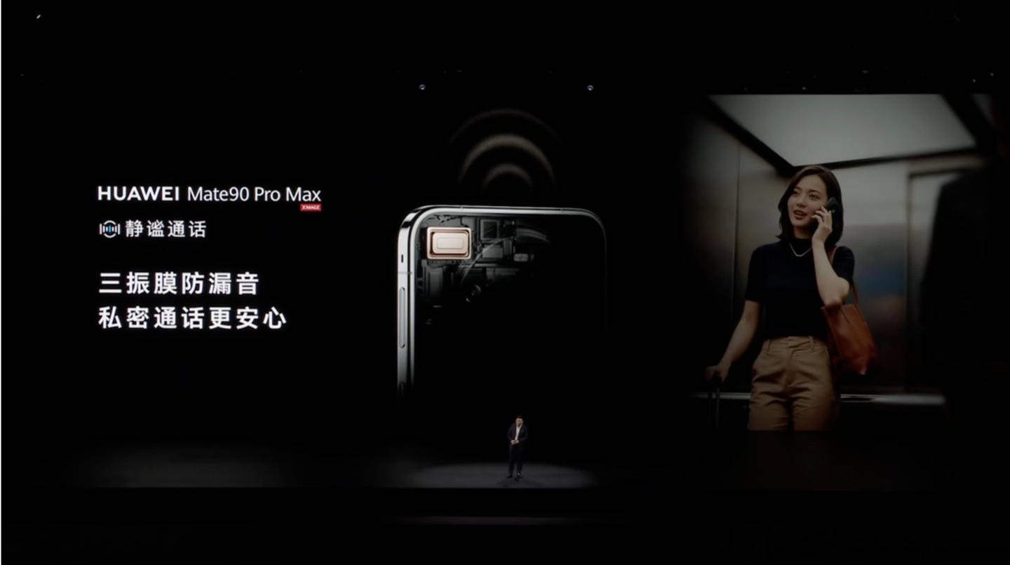 9499 元起华为 Mate 90 Pro Max 手机发布：麒麟 9050 Pro、连续可变光圈主摄、双层 OLED 面板