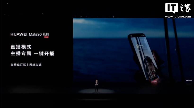 华为 Mate 90 手机发布：麒麟 9030 旗舰 τ 芯片，5999 元起