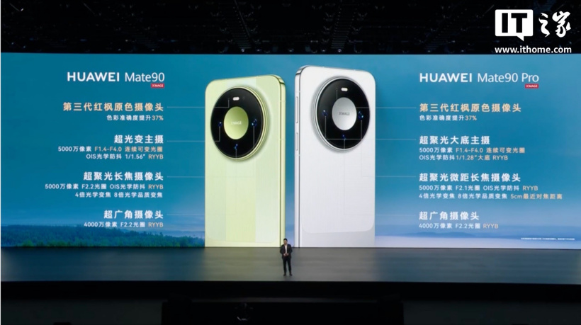 华为 Mate 90 手机发布：麒麟 9030 旗舰 τ 芯片，5999 元起