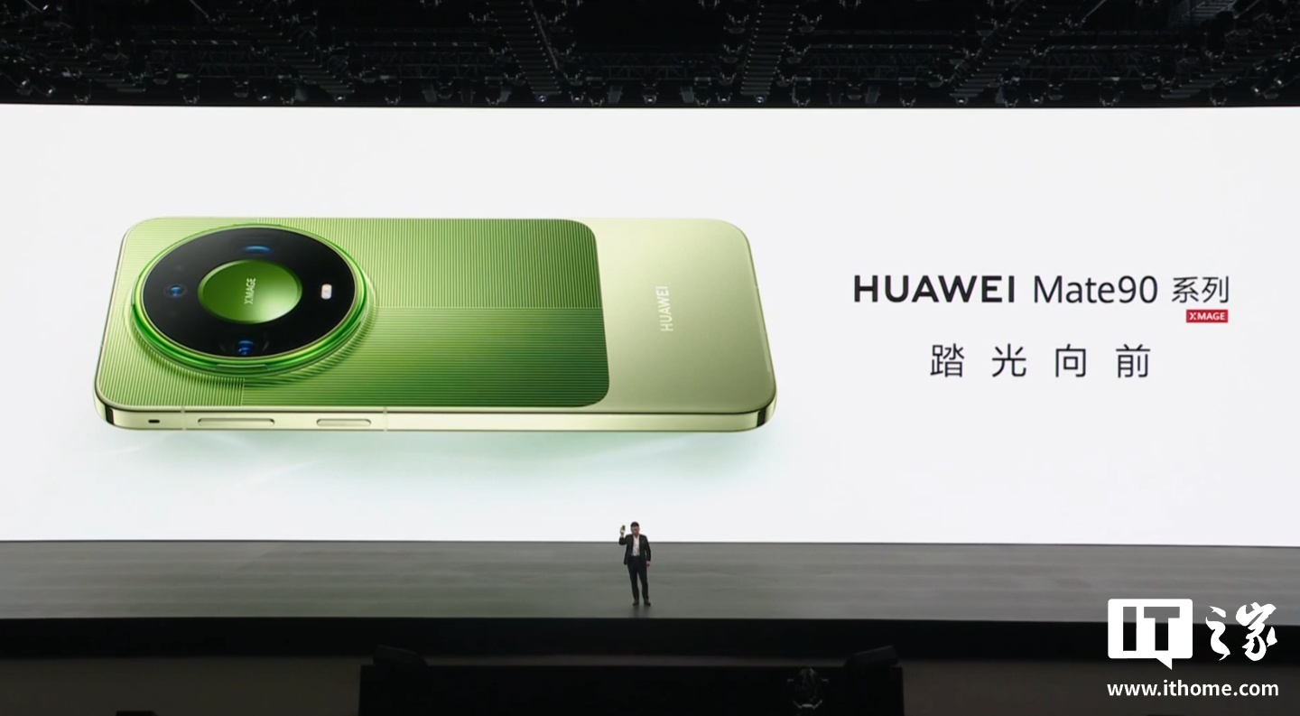 华为 Mate 90 Pro 手机发布：首发麒麟 9035 旗舰 τ 芯片，6999 元起