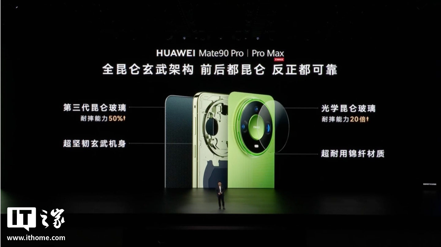 华为 Mate 90 Pro 手机发布：首发麒麟 9035 旗舰 τ 芯片，6999 元起
