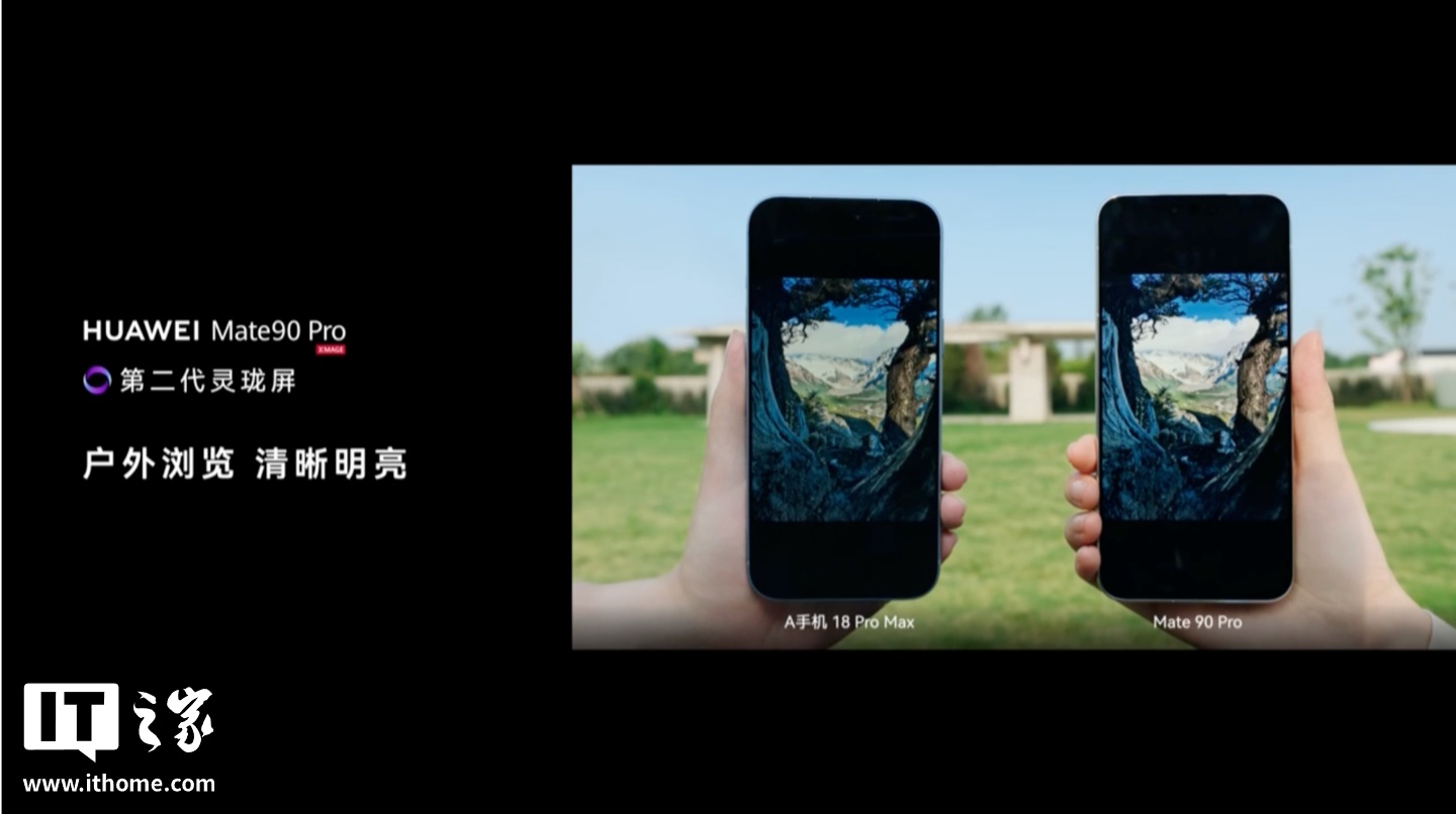 华为 Mate 90 Pro 手机发布：首发麒麟 9035 旗舰 τ 芯片，6999 元起