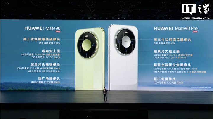 华为 Mate 90 Pro 手机发布：首发麒麟 9035 旗舰 τ 芯片，6999 元起