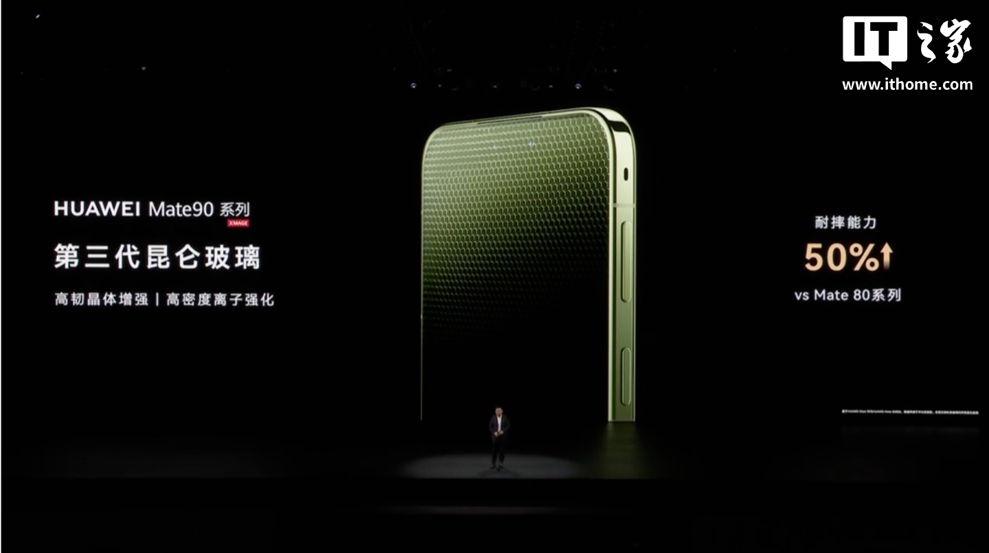 华为 Mate 90 Pro 手机发布：首发麒麟 9035 旗舰 τ 芯片，6999 元起