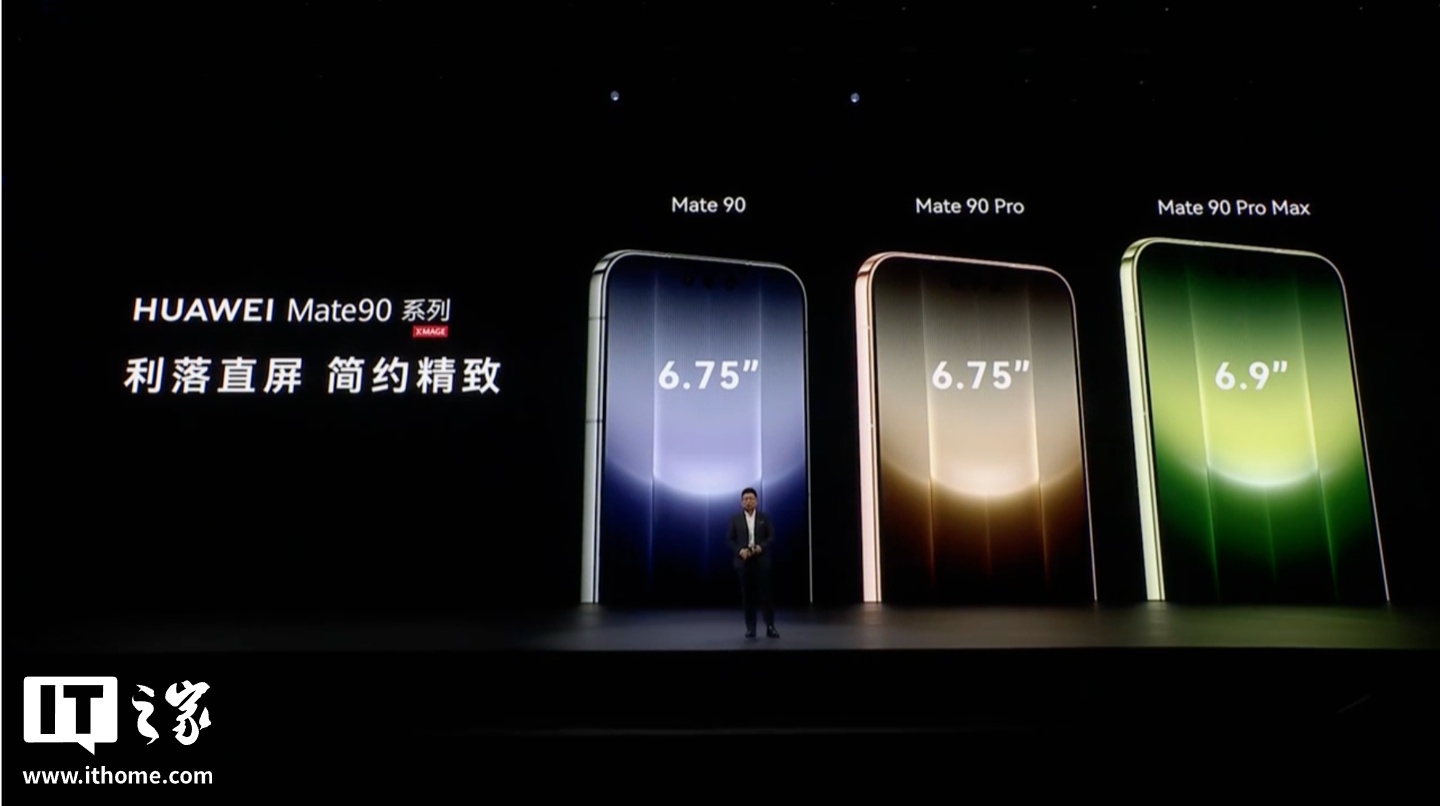 华为 Mate 90 Pro 手机发布：首发麒麟 9035 旗舰 τ 芯片，6999 元起