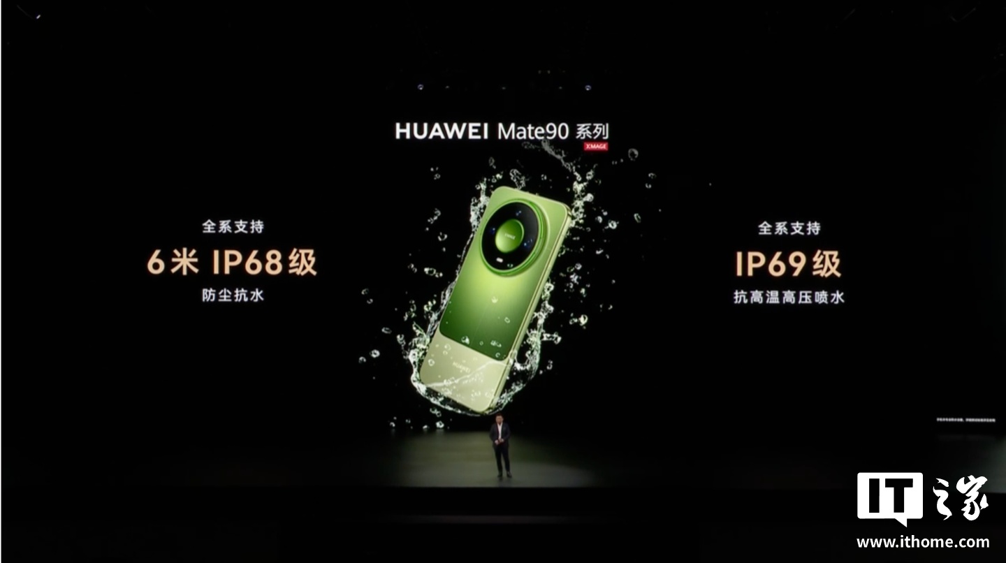 华为 Mate 90 Pro 手机发布：首发麒麟 9035 旗舰 τ 芯片，6999 元起