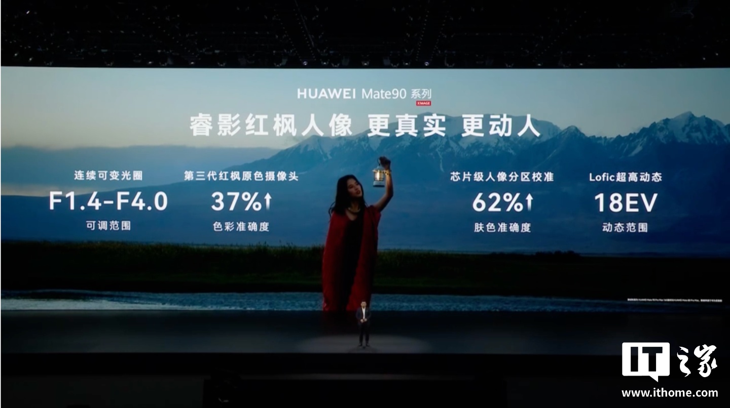 华为 Mate 90 Pro 手机发布：首发麒麟 9035 旗舰 τ 芯片，6999 元起