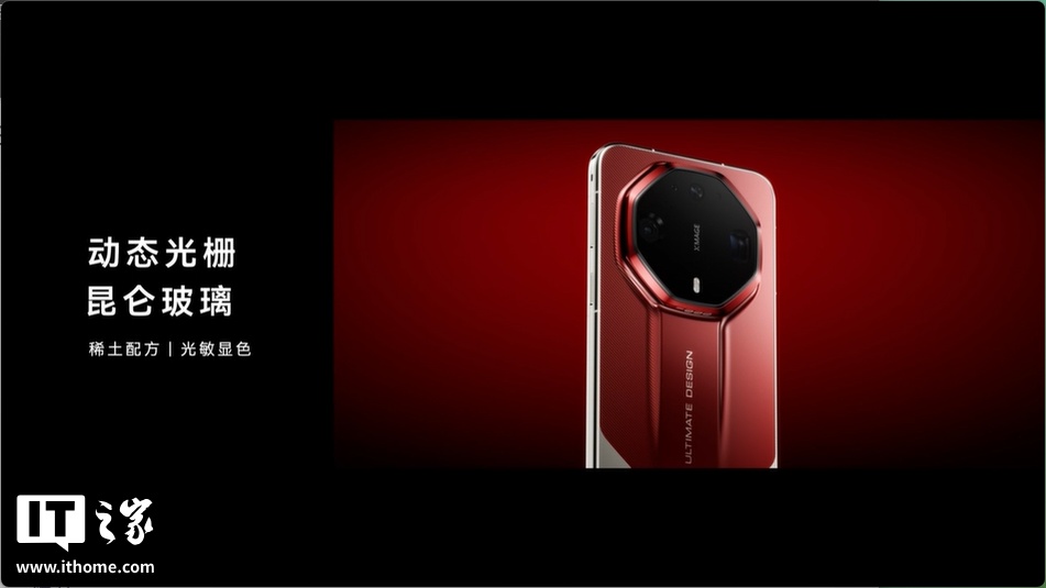 售价 12999 元起，华为 Mate 90 RS 非凡大师手机发布