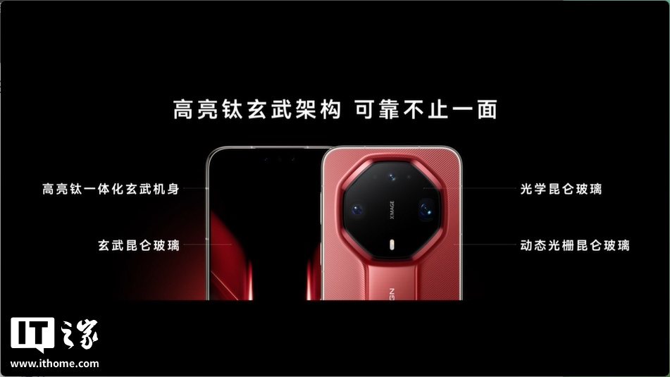 售价 12999 元起，华为 Mate 90 RS 非凡大师手机发布