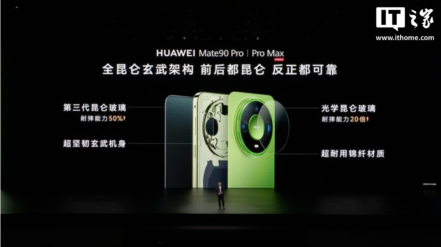 华为 Mate 90 Pro Max 典藏版旗舰手机发布：麒麟 9050 Pro 逻辑折叠 τ 芯片、6800mAh 电池，10999 元起